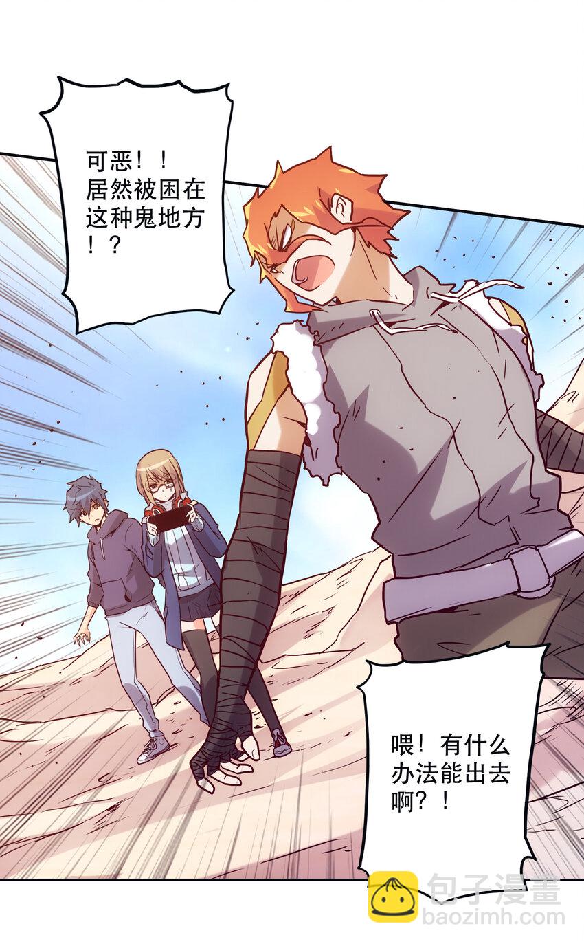 《手指少女》037 最强代理侍 第21页