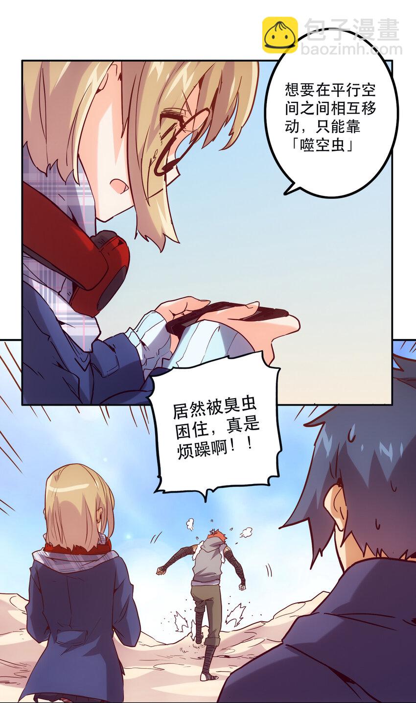 《手指少女》037 最强代理侍 第22页