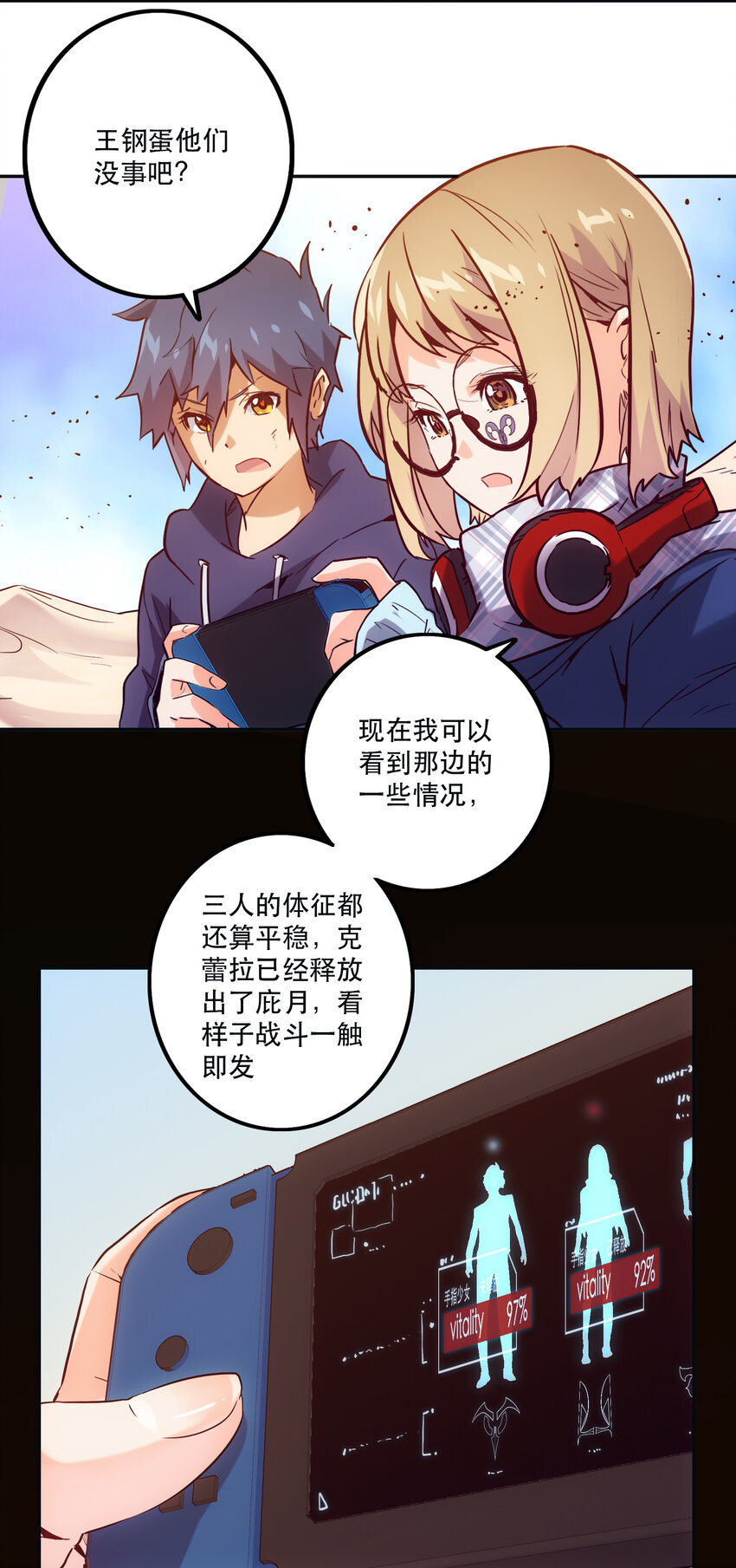 《手指少女》037 最强代理侍 第23页