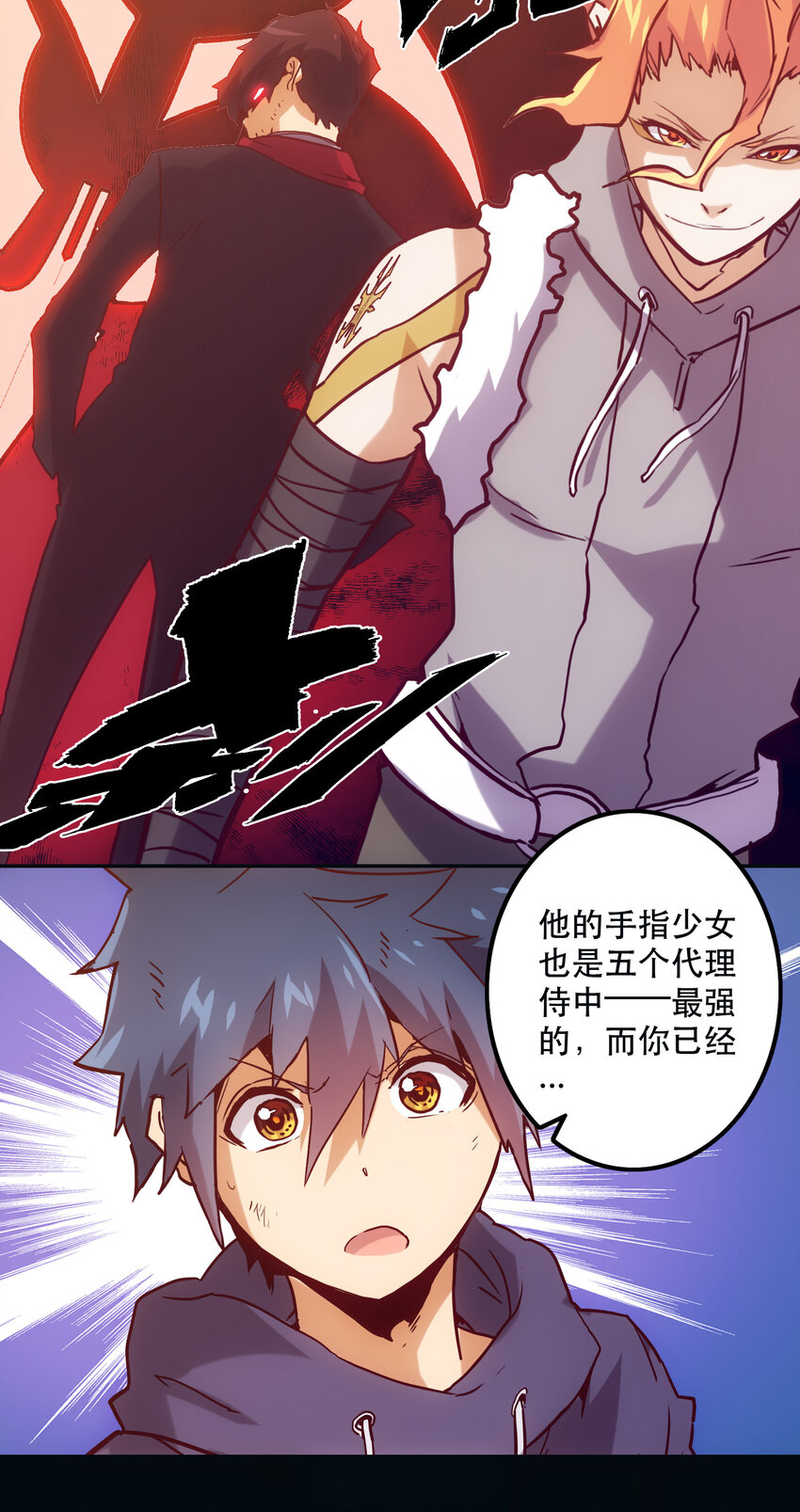 《手指少女》037 最强代理侍 第26页