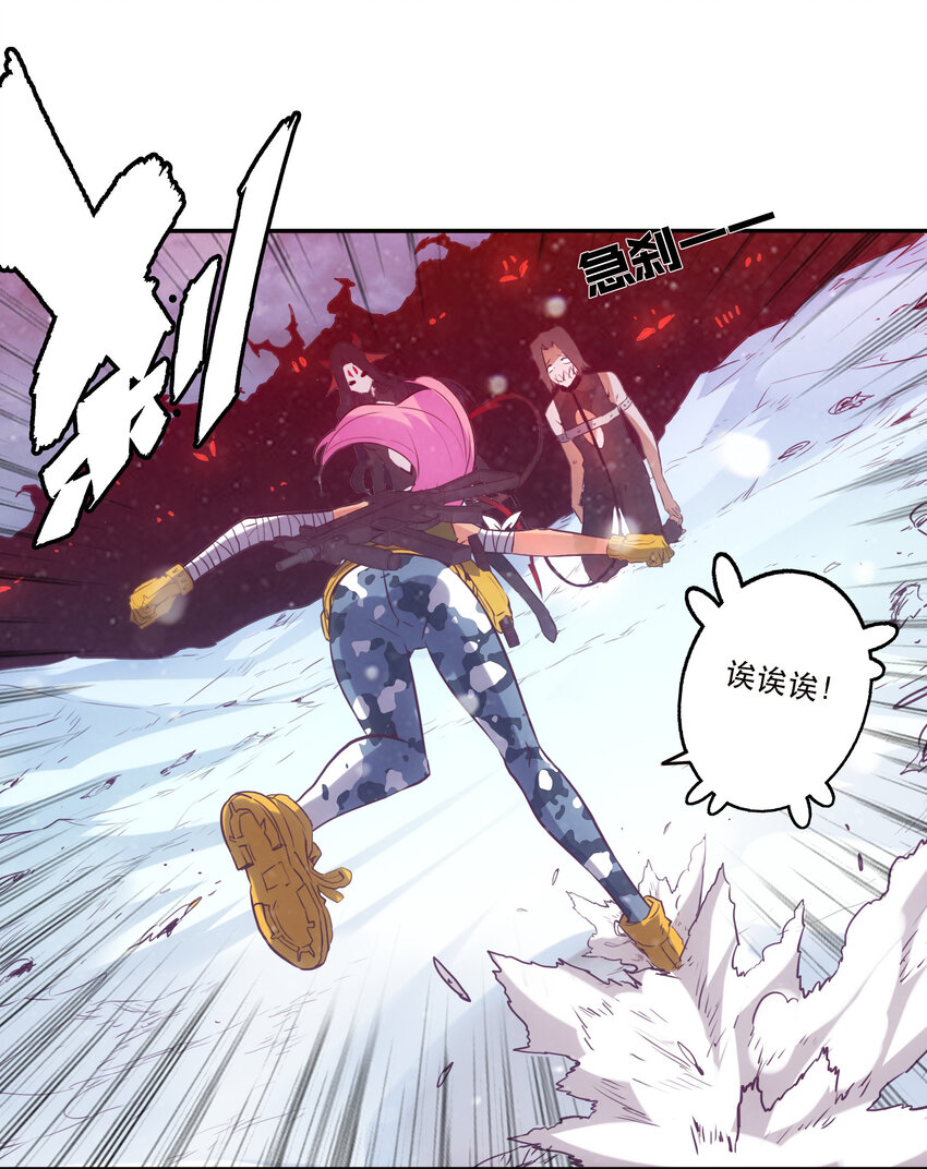 《手指少女》037 最强代理侍 第33页