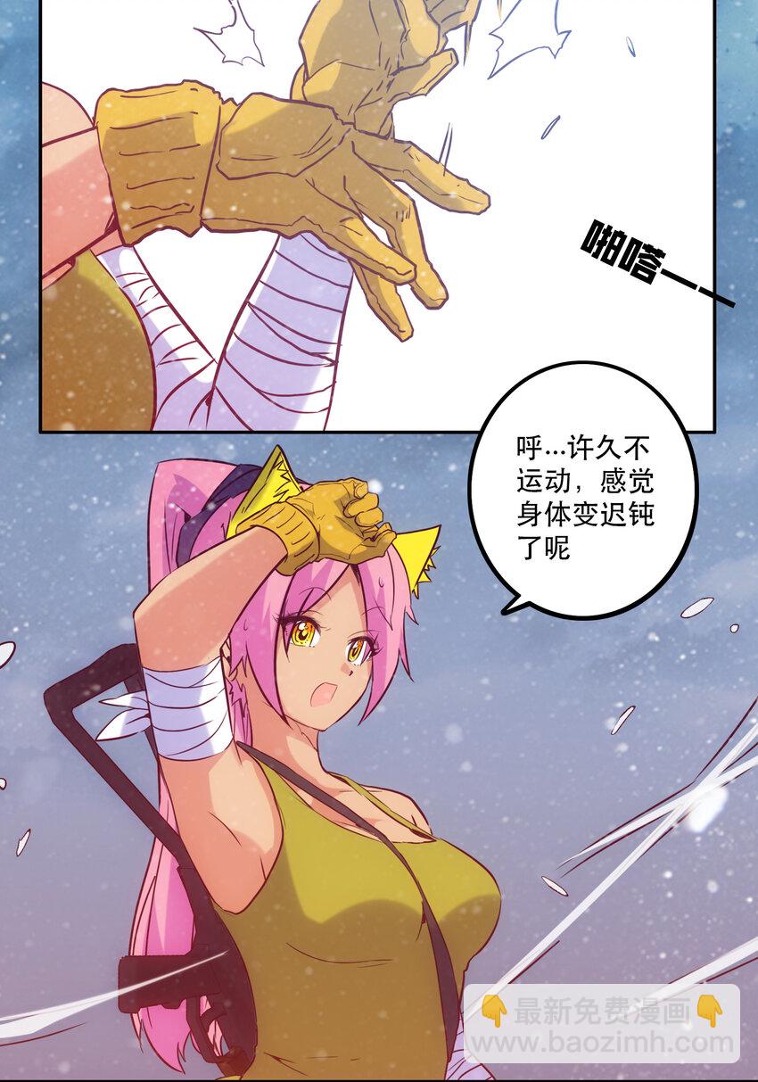 《手指少女》037 最强代理侍 第35页