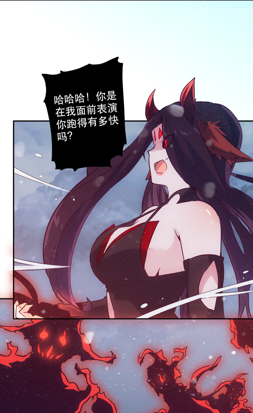 《手指少女》037 最强代理侍 第36页