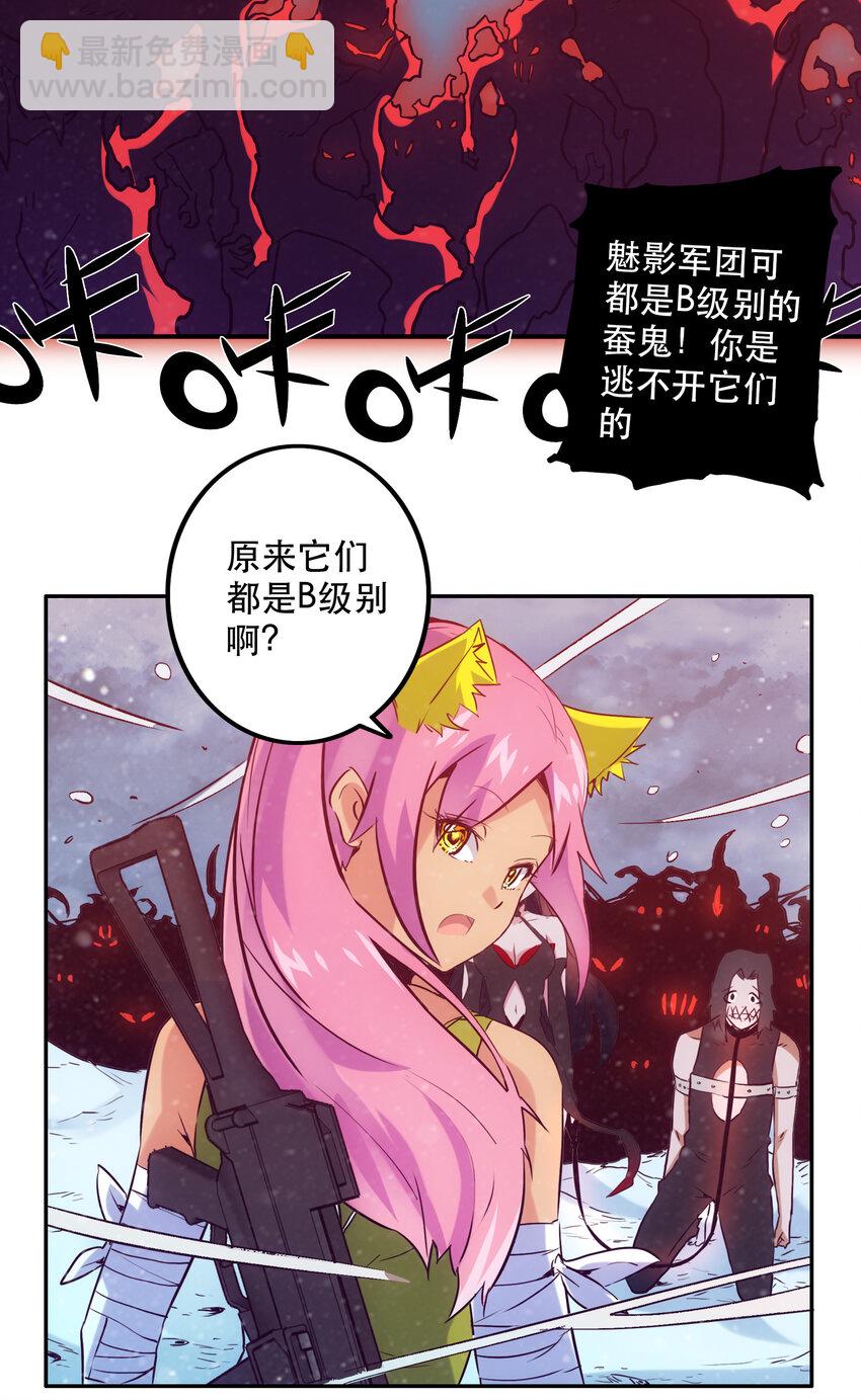 《手指少女》037 最强代理侍 第37页