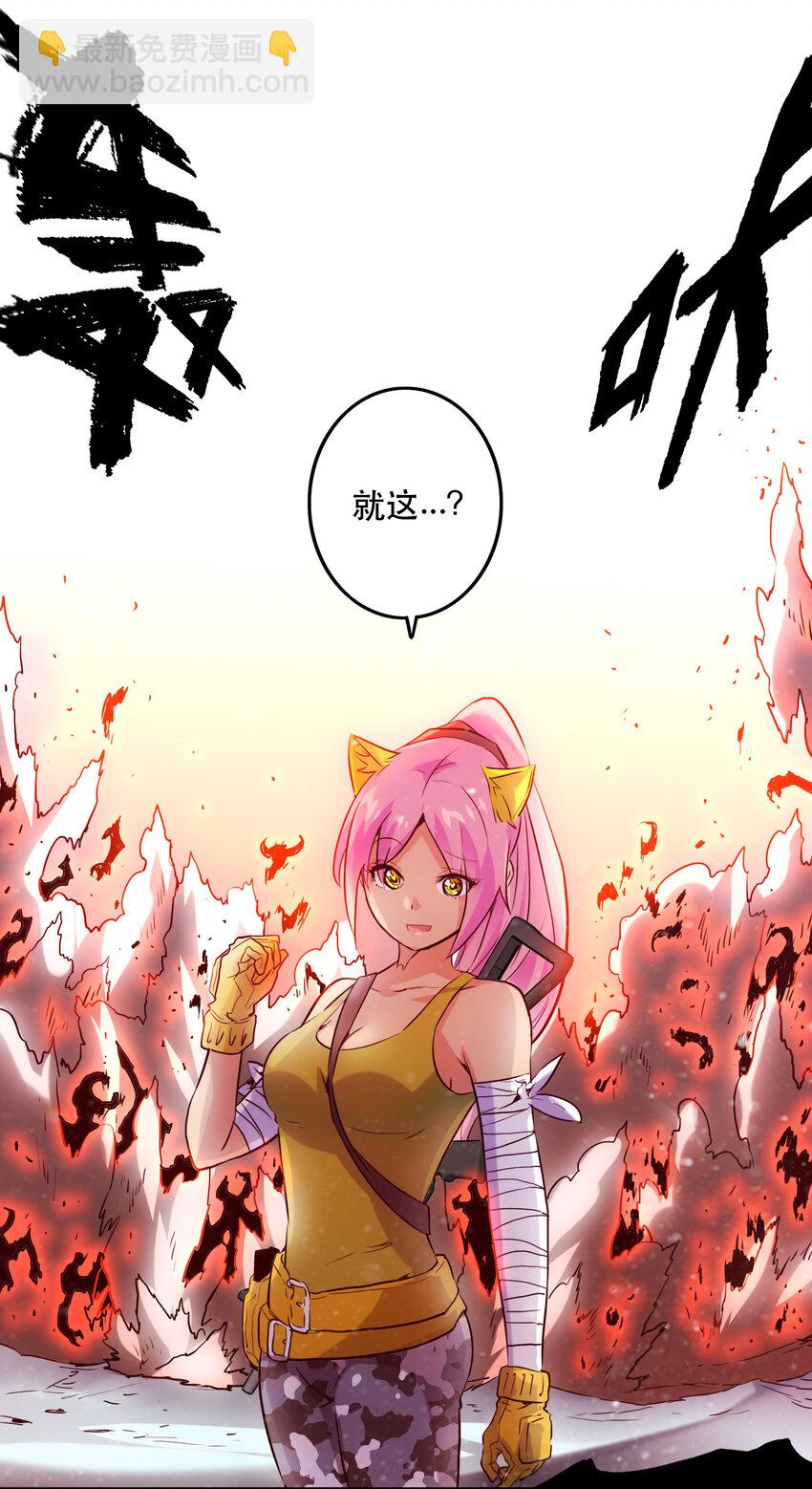 《手指少女》037 最强代理侍 第39页