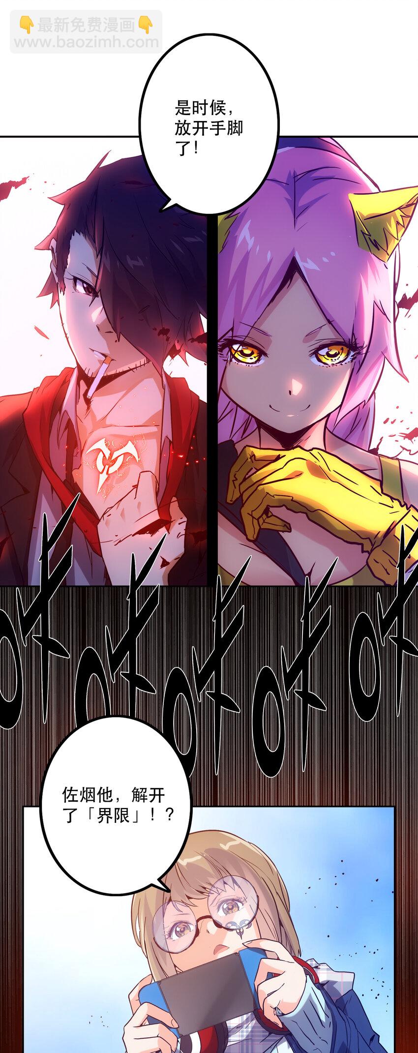 《手指少女》037 最强代理侍 第41页