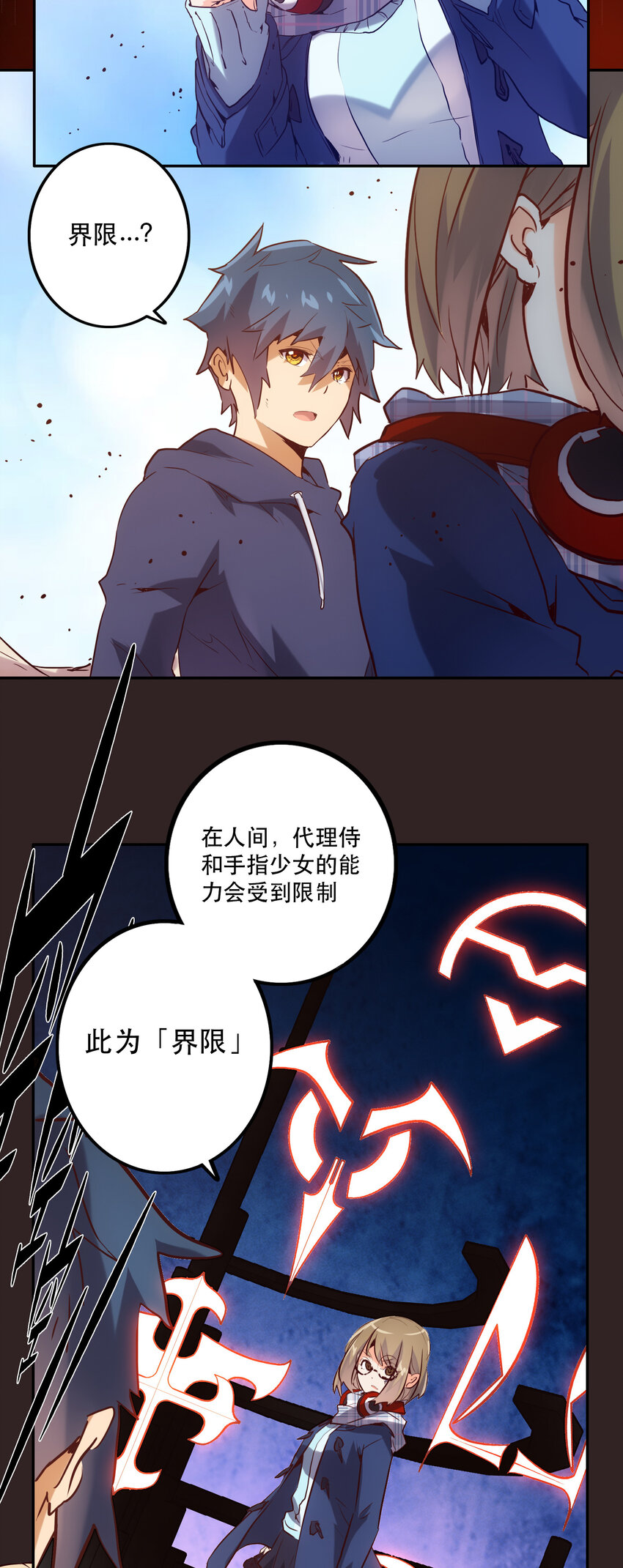 《手指少女》037 最强代理侍 第42页