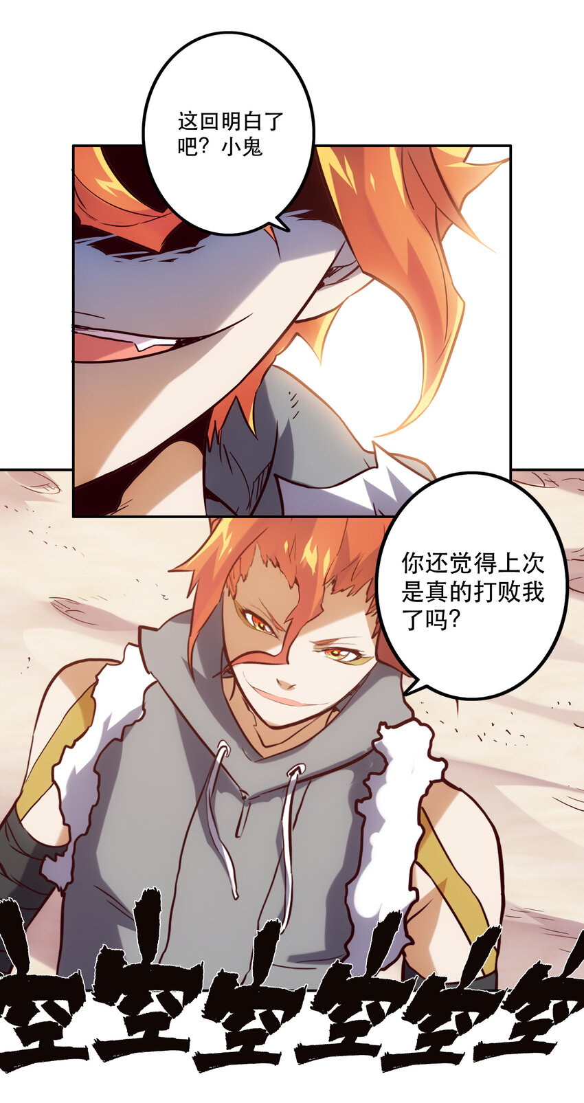 《手指少女》037 最强代理侍 第44页