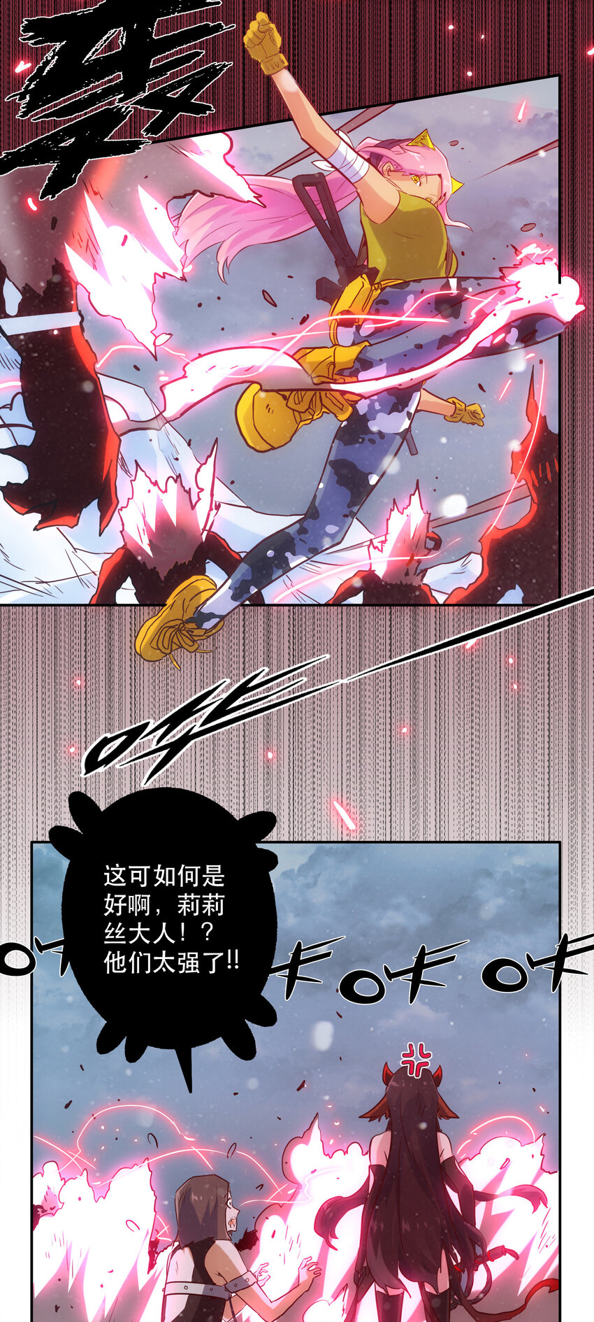 《手指少女》037 最强代理侍 第46页