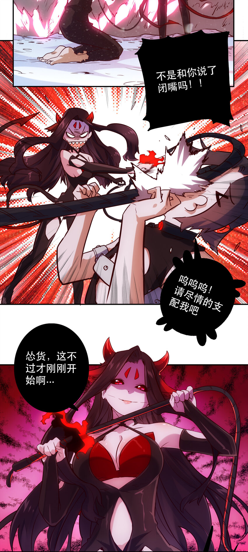 《手指少女》037 最强代理侍 第47页