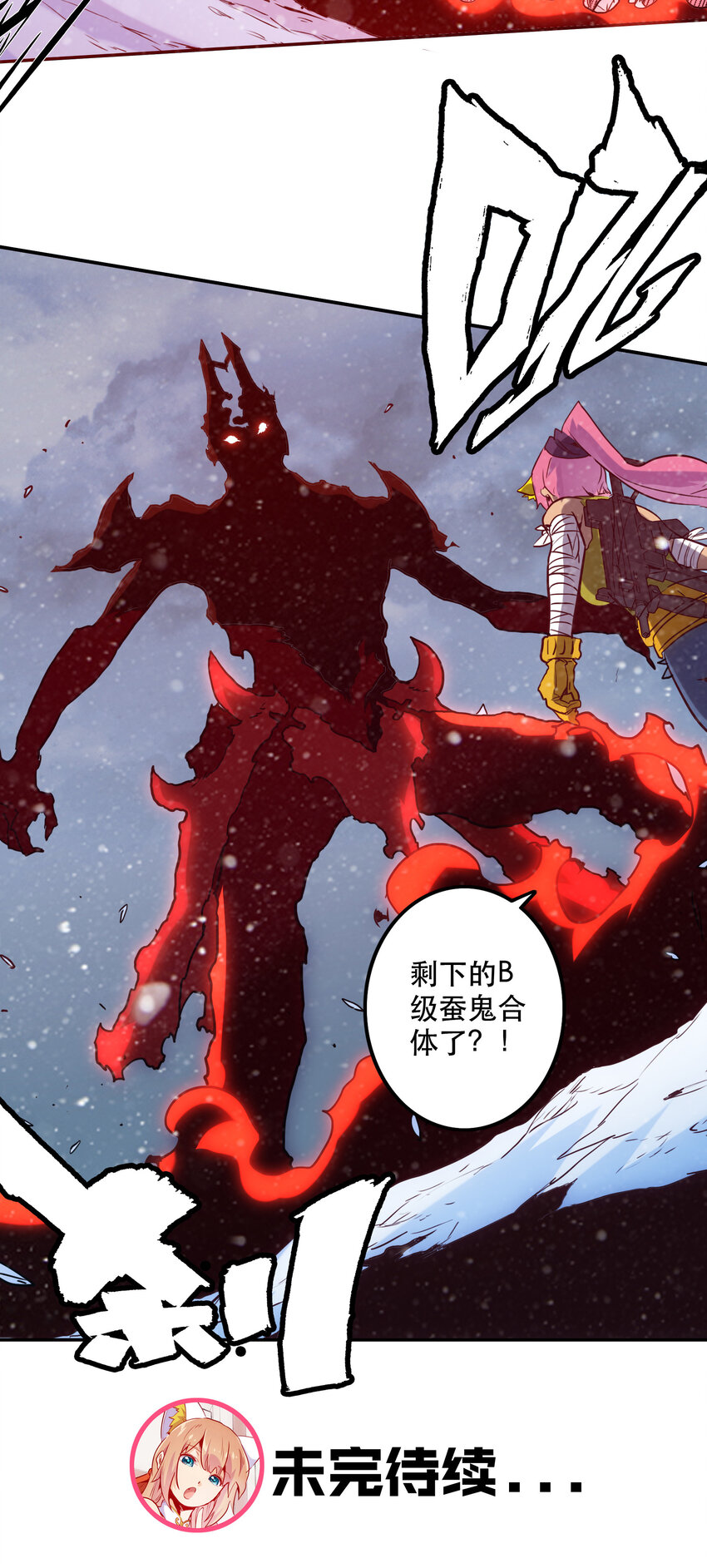 《手指少女》037 最强代理侍 第49页