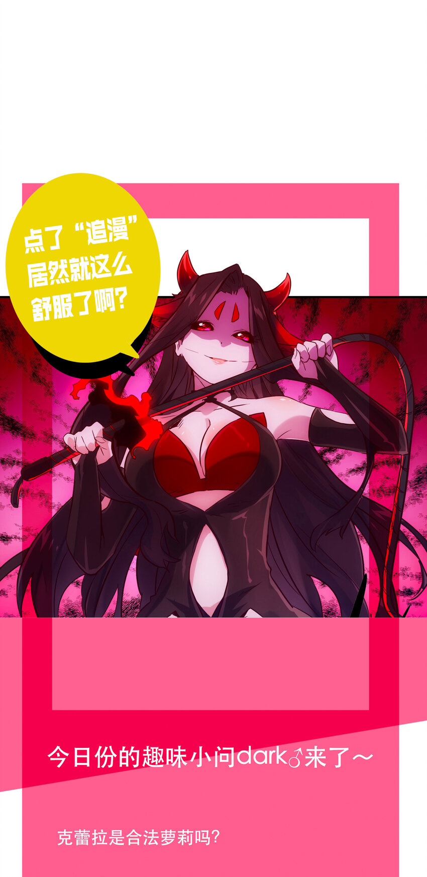 《手指少女》037 最强代理侍 第50页