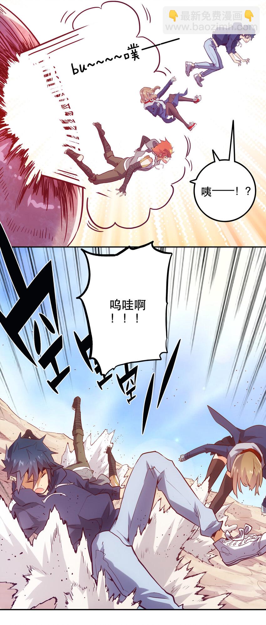 《手指少女》037 最强代理侍 第6页