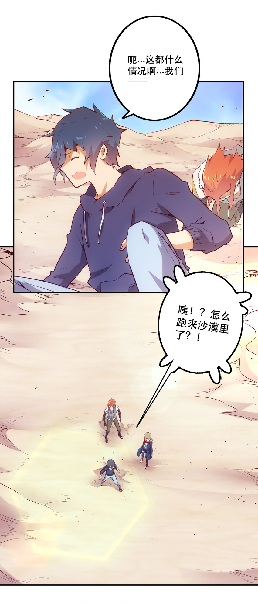 《手指少女》037 最强代理侍 第7页