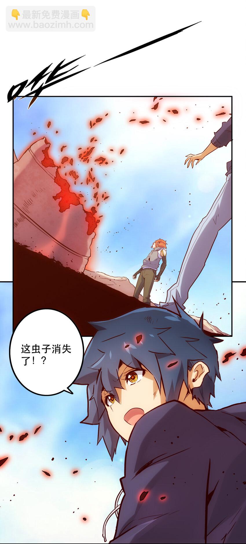 《手指少女》037 最强代理侍 第8页