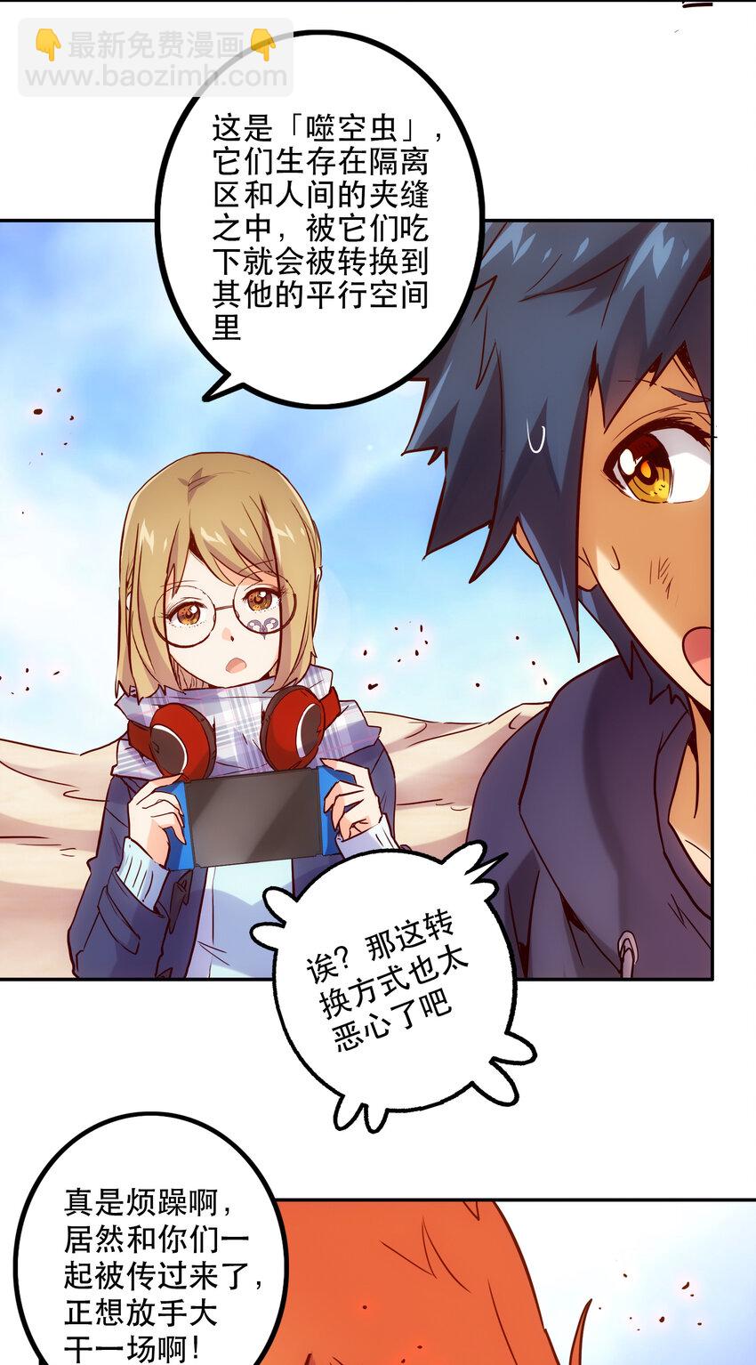 《手指少女》037 最强代理侍 第9页