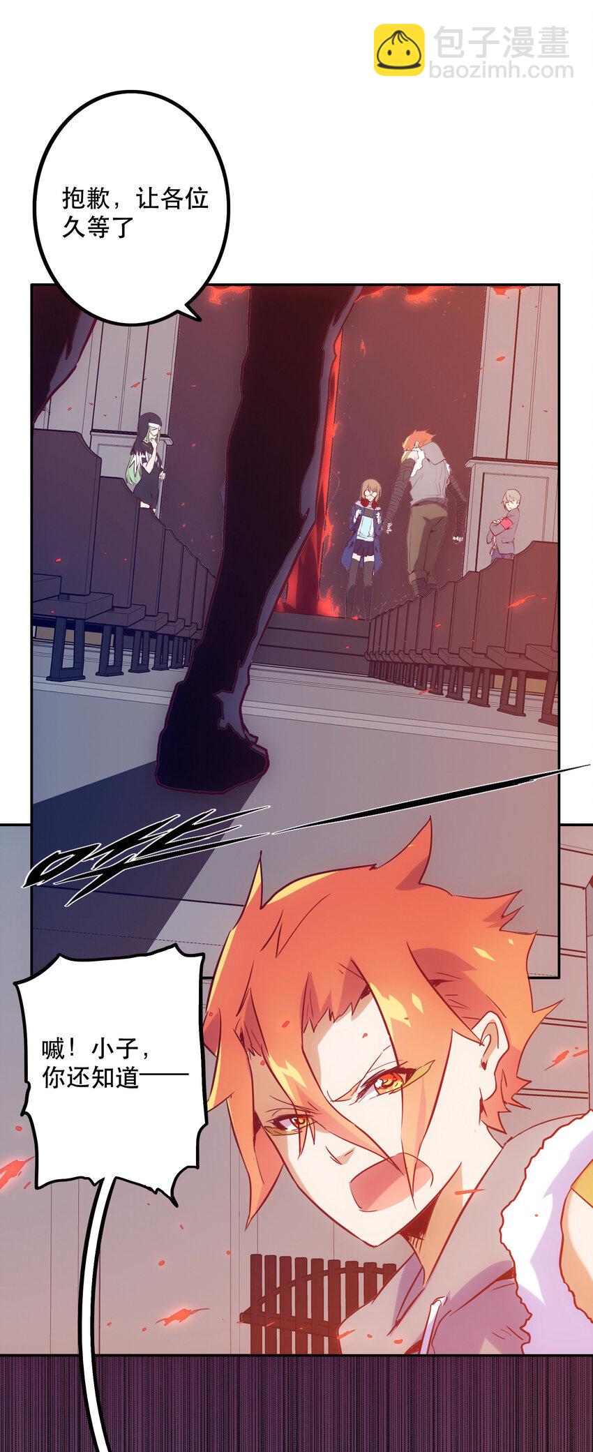 《手指少女》036 中心隔离区 第10页