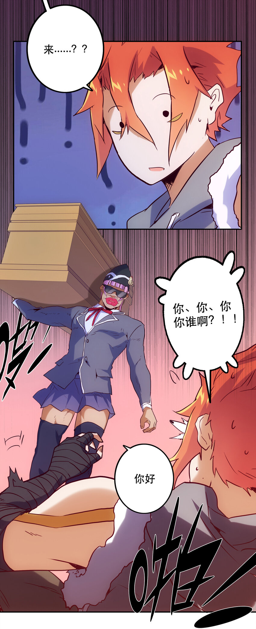 《手指少女》036 中心隔离区 第11页