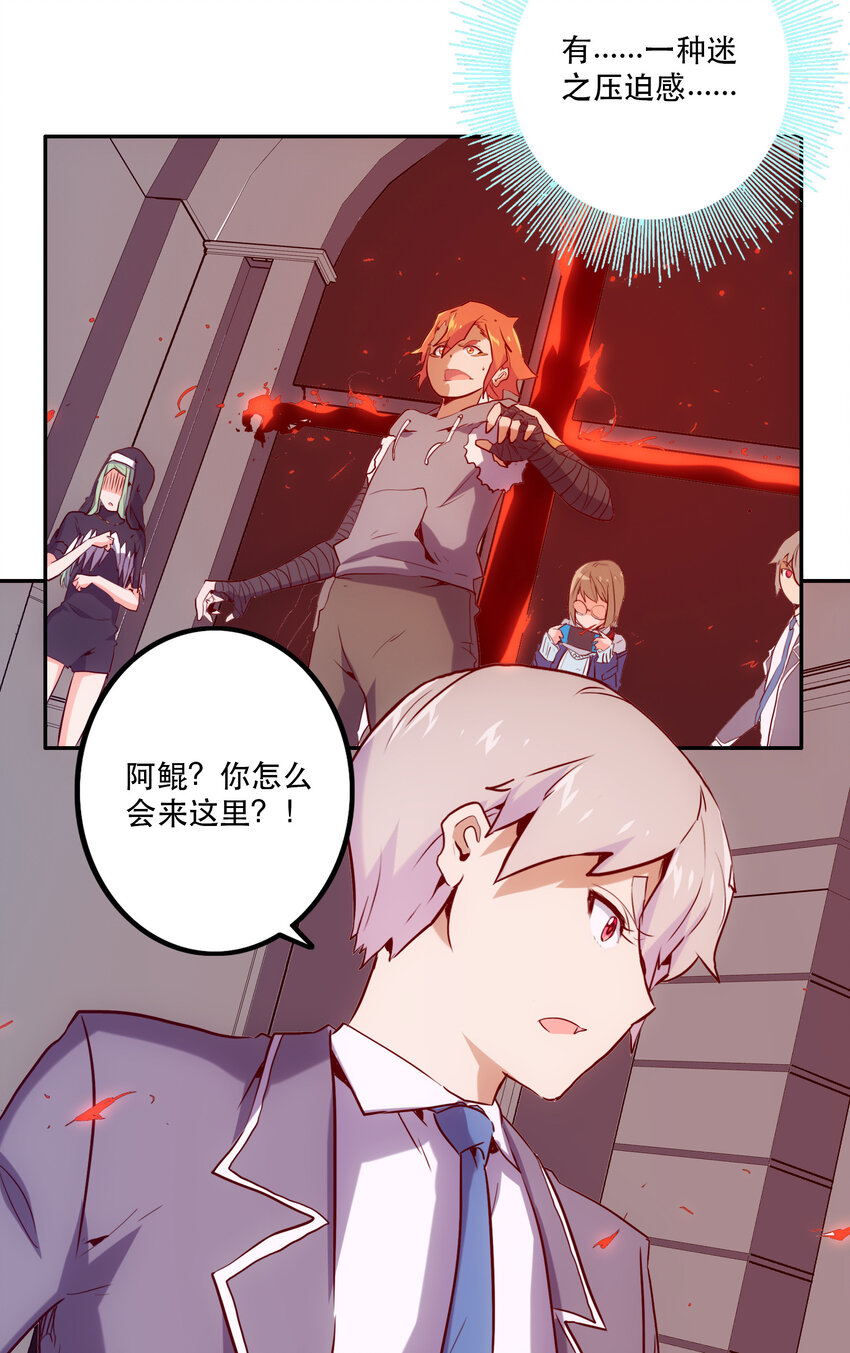 《手指少女》036 中心隔离区 第14页