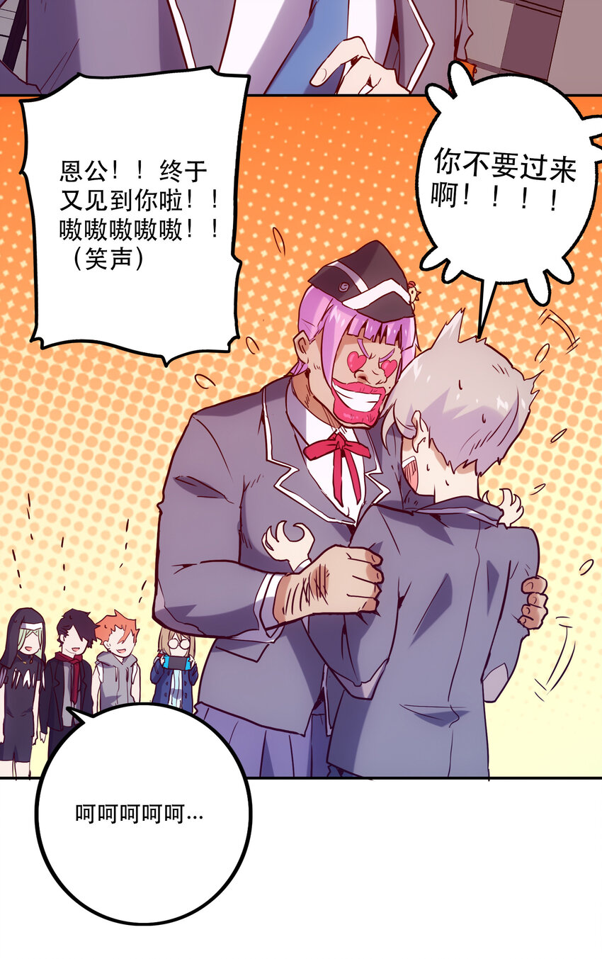 《手指少女》036 中心隔离区 第15页