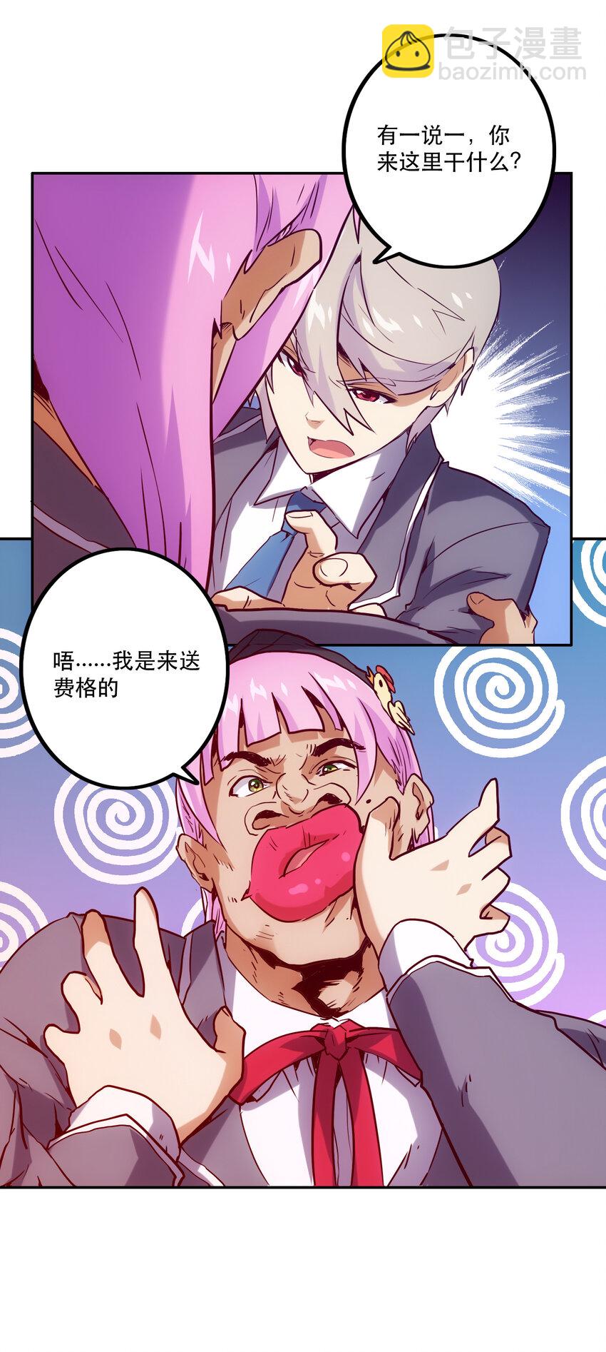 《手指少女》036 中心隔离区 第16页