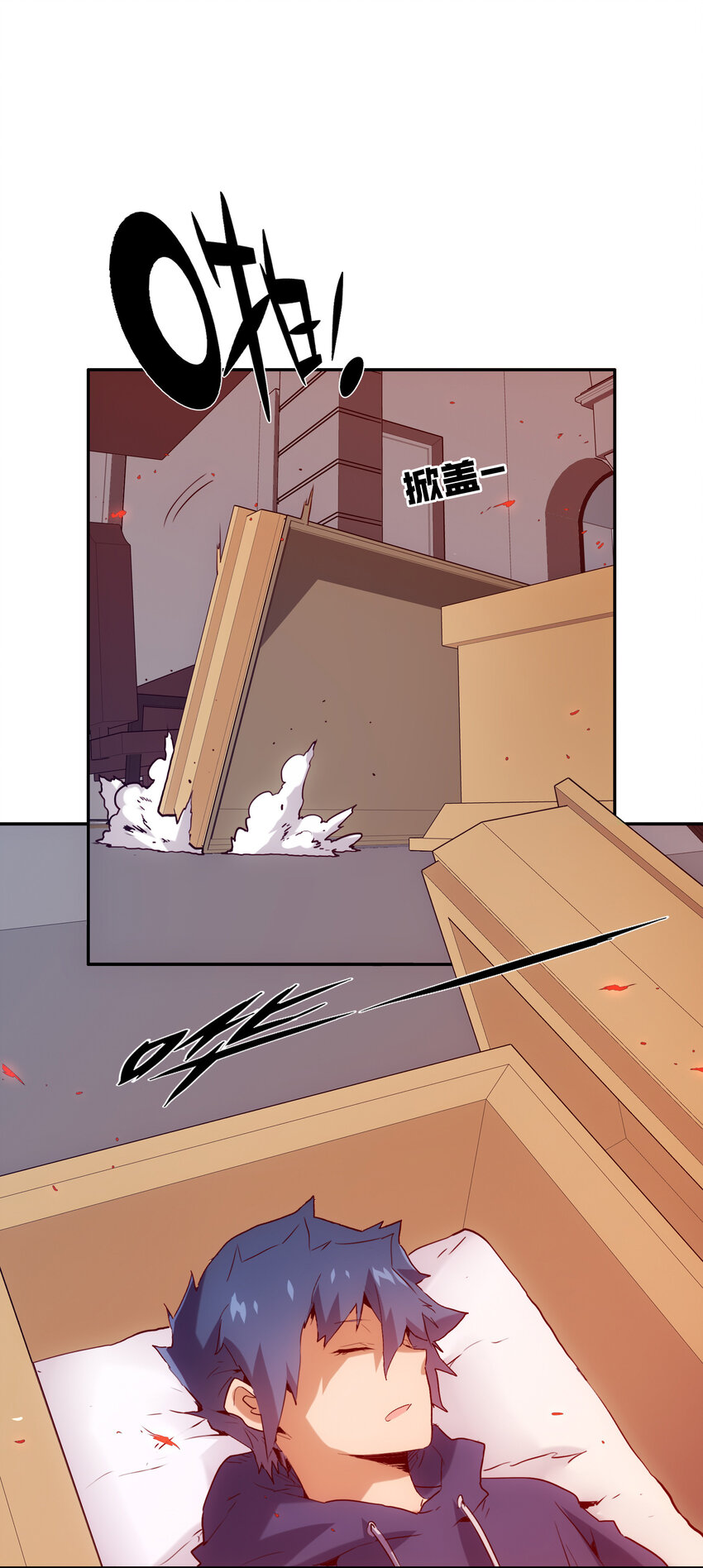 《手指少女》036 中心隔离区 第17页