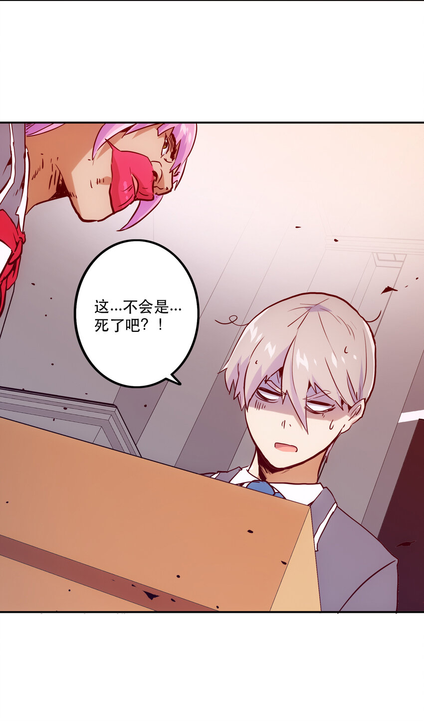 《手指少女》036 中心隔离区 第18页