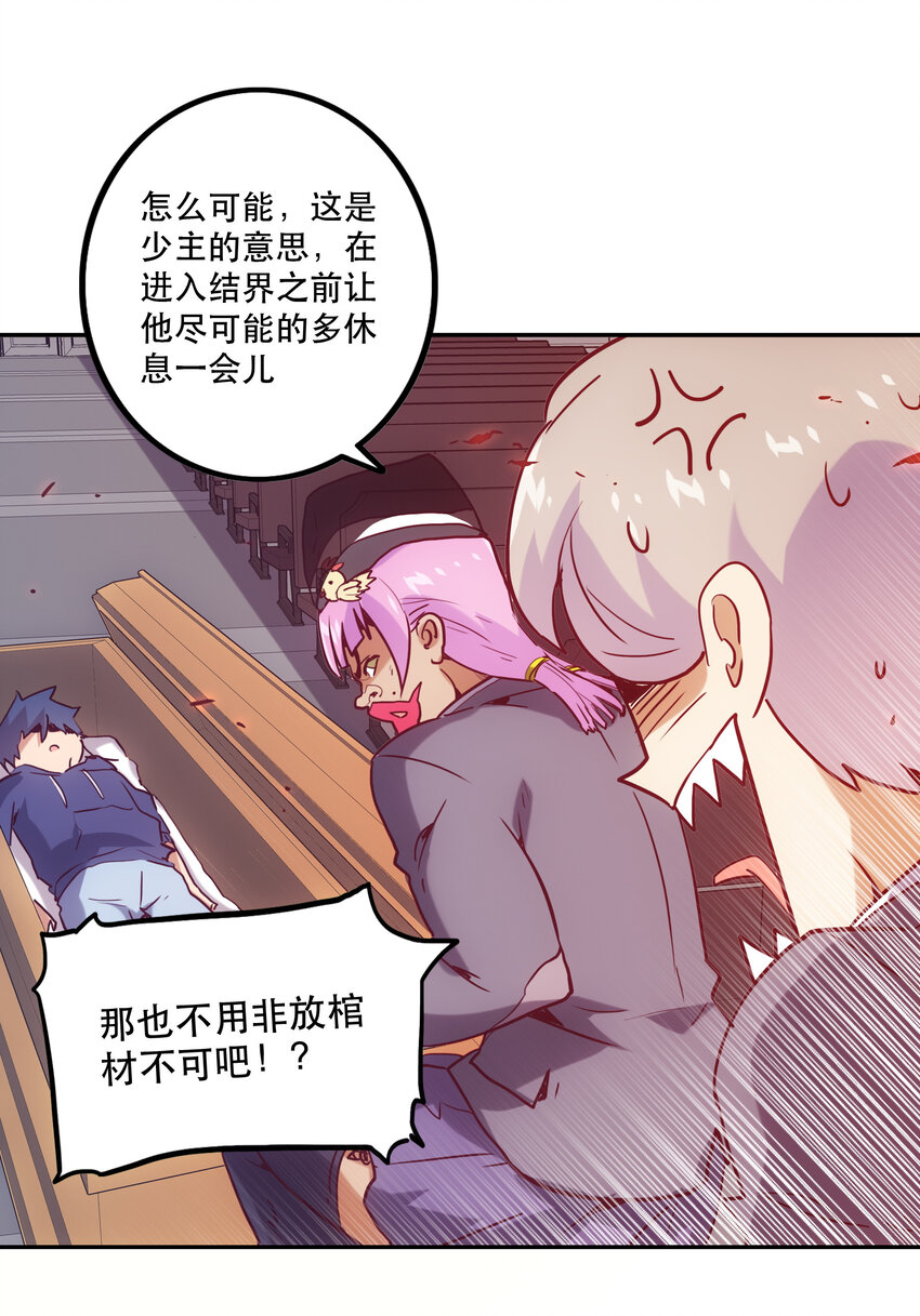 《手指少女》036 中心隔离区 第19页