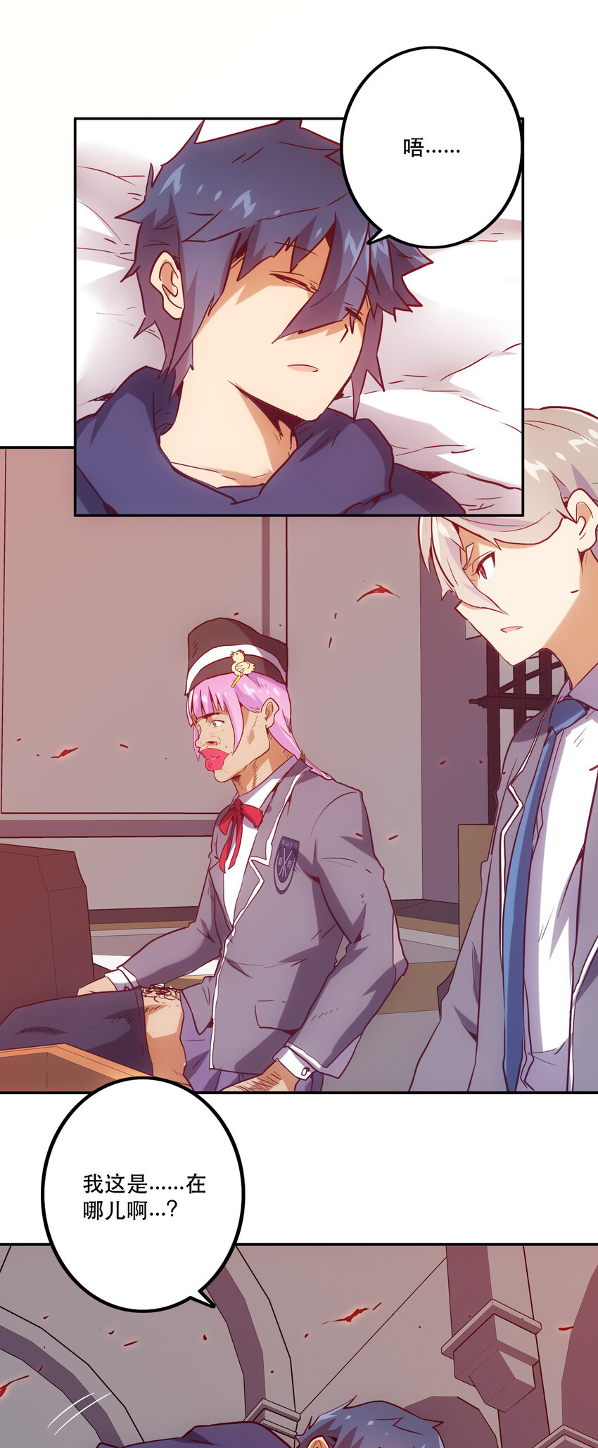 《手指少女》036 中心隔离区 第20页