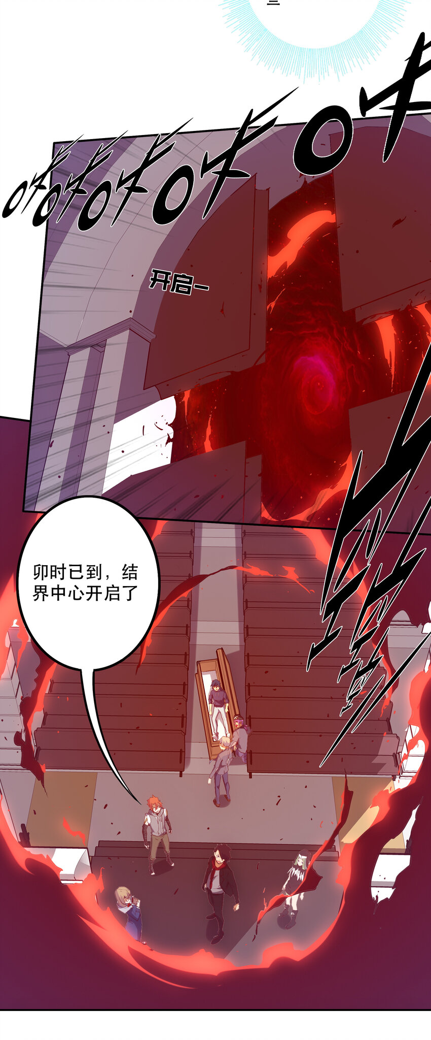 《手指少女》036 中心隔离区 第23页