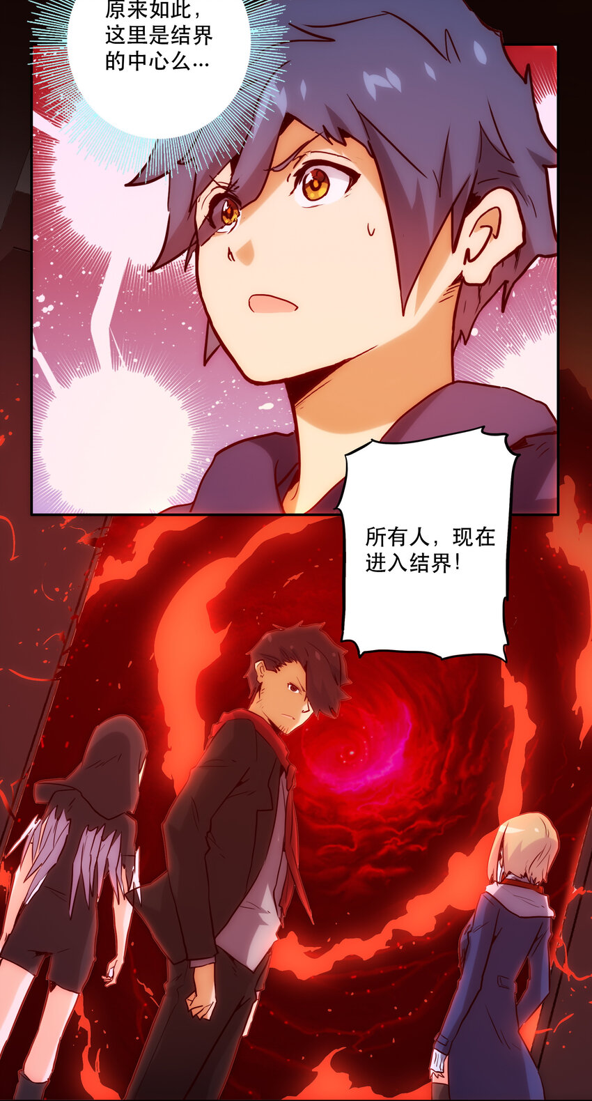 《手指少女》036 中心隔离区 第25页