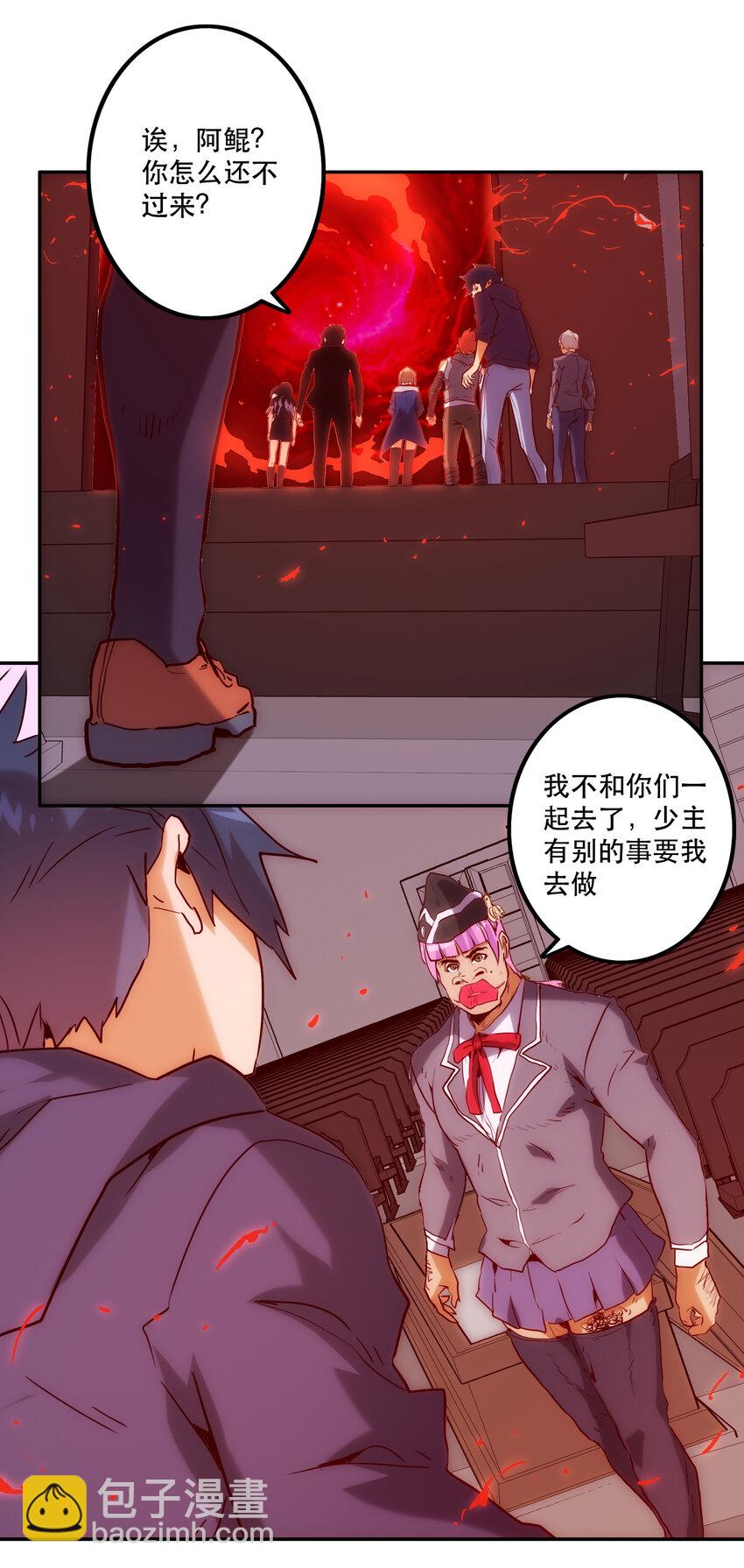《手指少女》036 中心隔离区 第27页