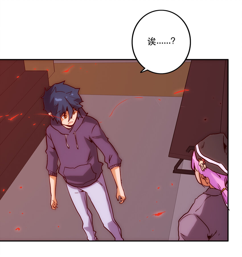 《手指少女》036 中心隔离区 第28页