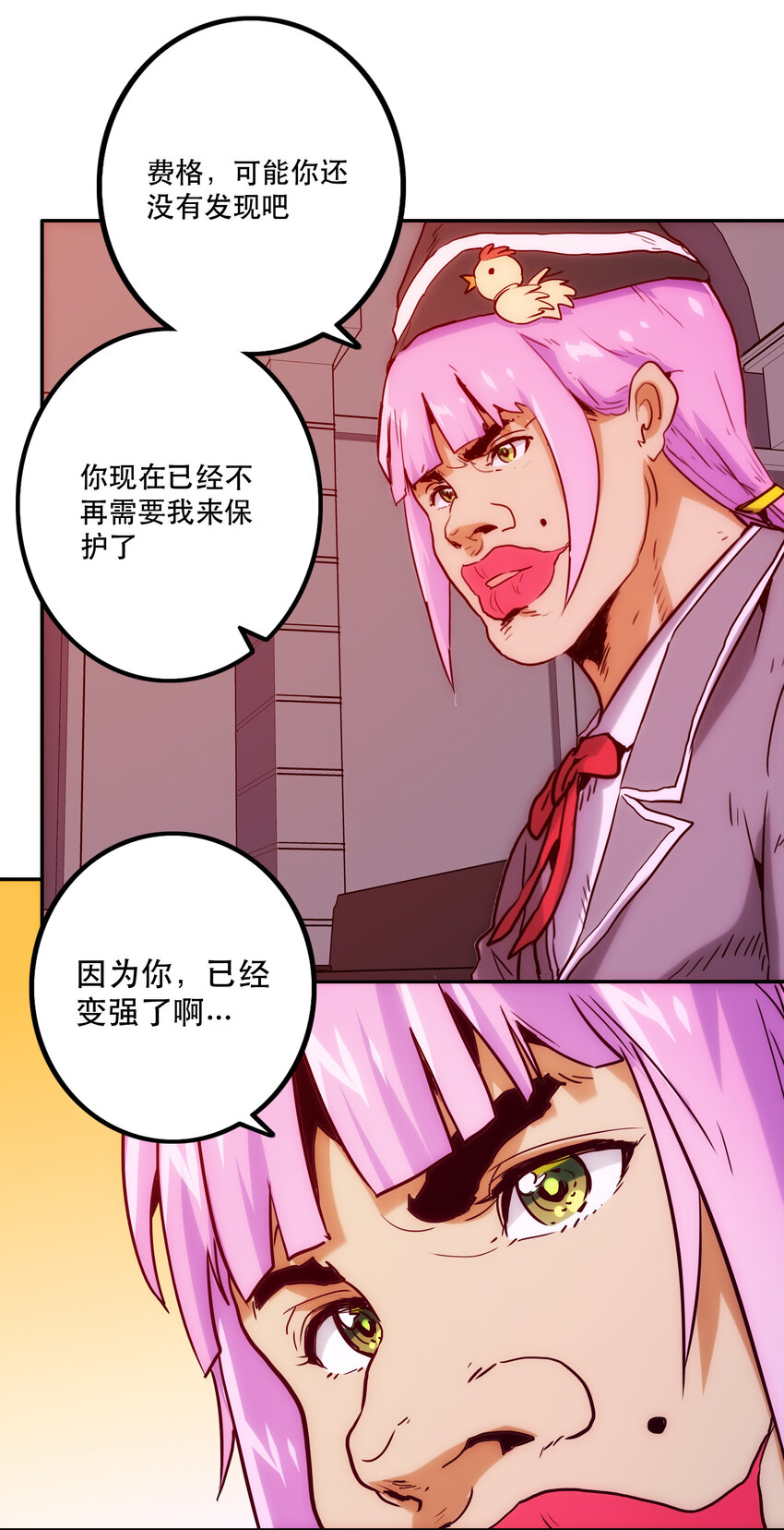 《手指少女》036 中心隔离区 第29页