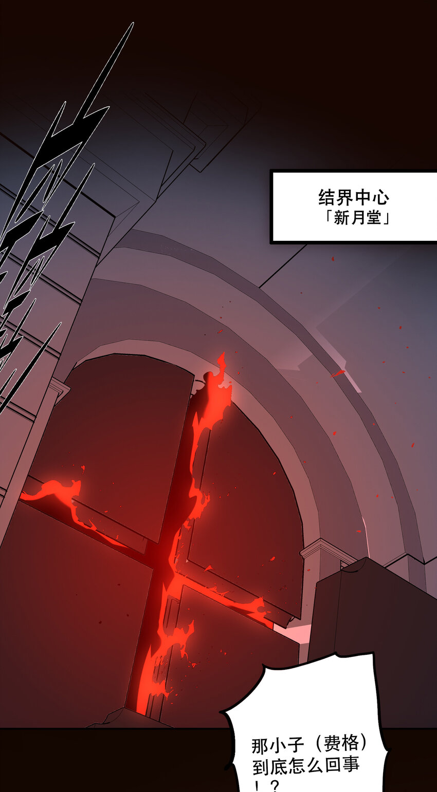 《手指少女》036 中心隔离区 第2页