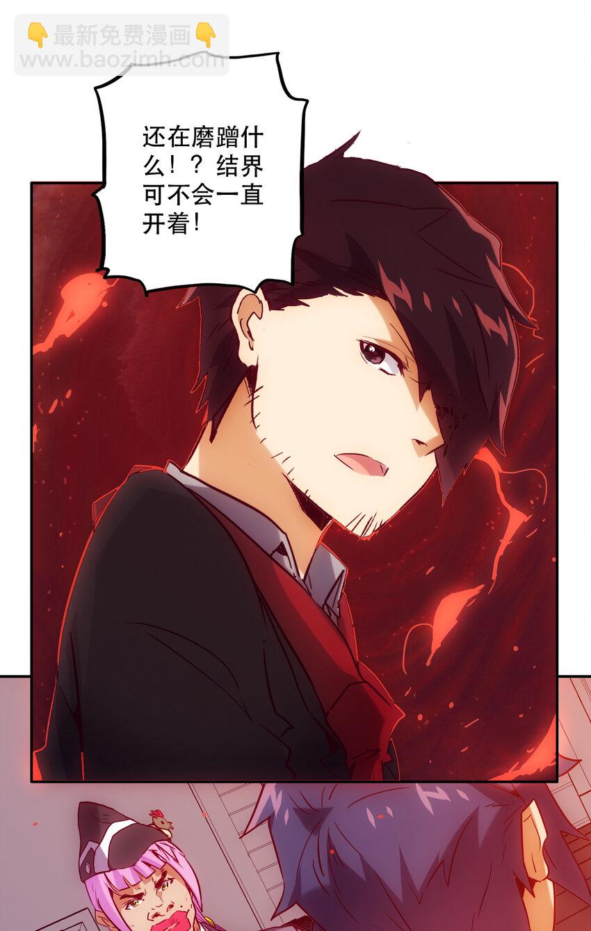 《手指少女》036 中心隔离区 第31页