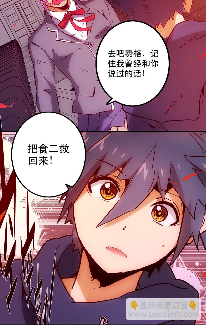 《手指少女》036 中心隔离区 第32页