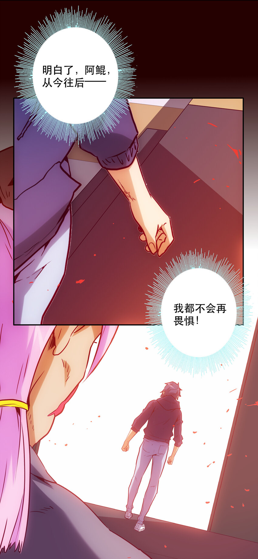 《手指少女》036 中心隔离区 第33页