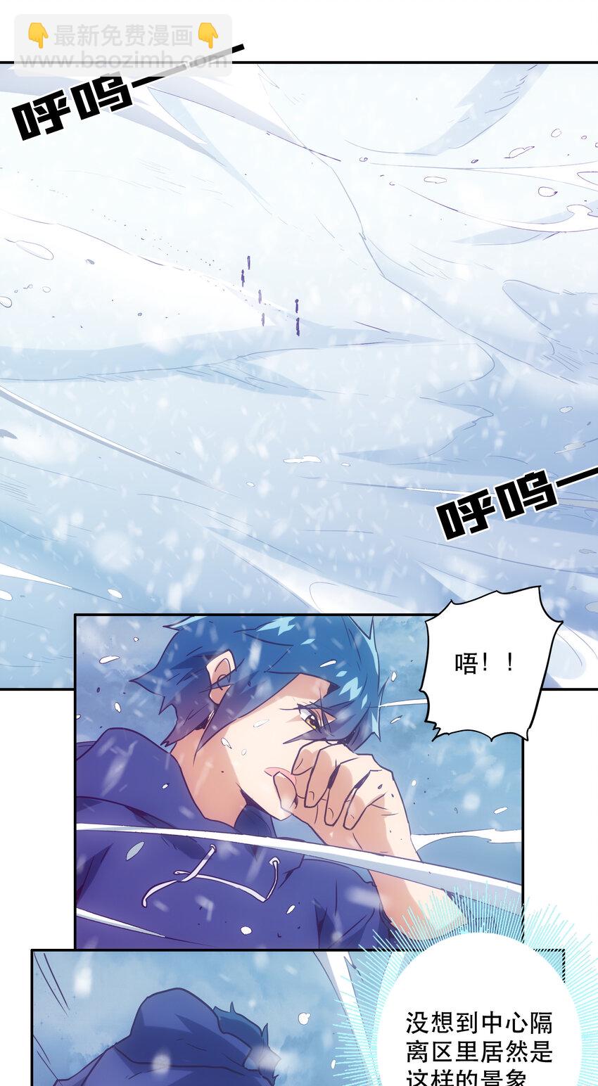 《手指少女》036 中心隔离区 第35页