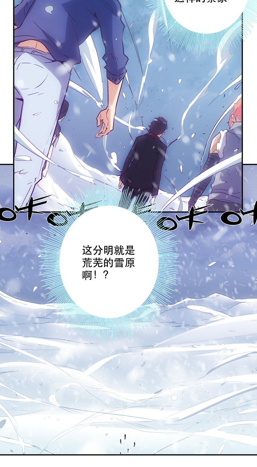 《手指少女》036 中心隔离区 第36页