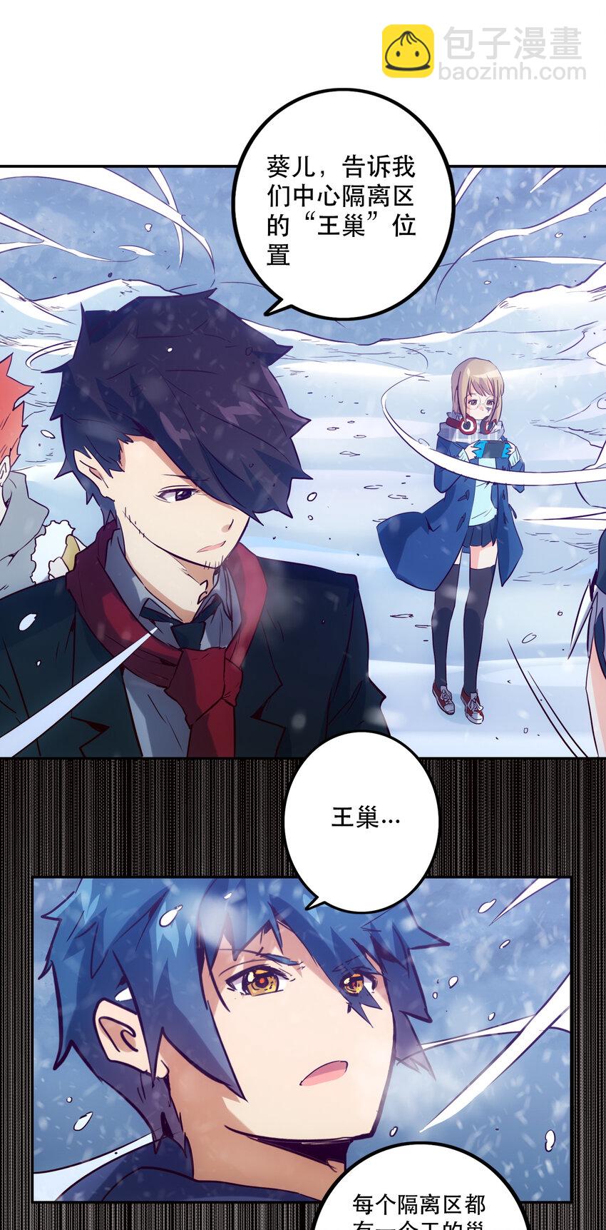 《手指少女》036 中心隔离区 第37页