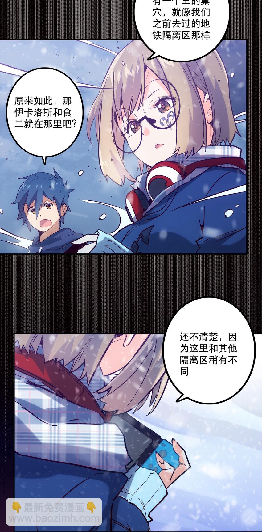 《手指少女》036 中心隔离区 第38页