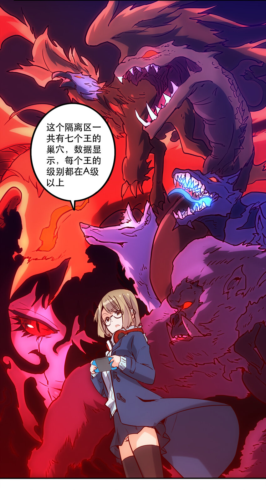 《手指少女》036 中心隔离区 第39页