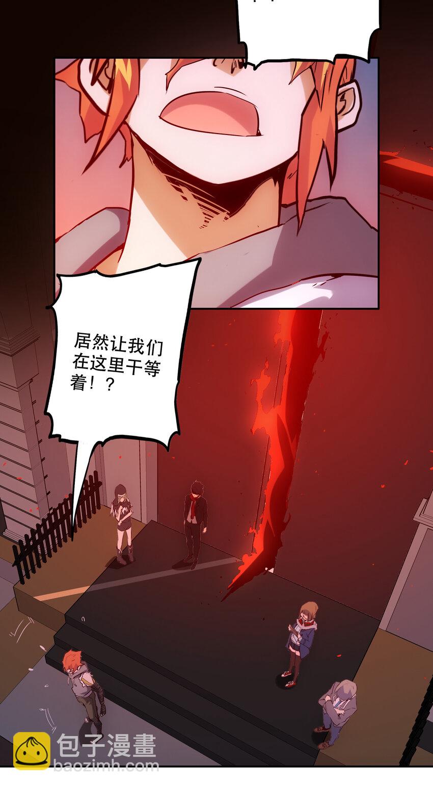 《手指少女》036 中心隔离区 第3页