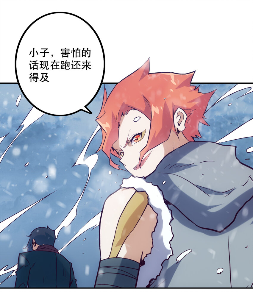 《手指少女》036 中心隔离区 第40页