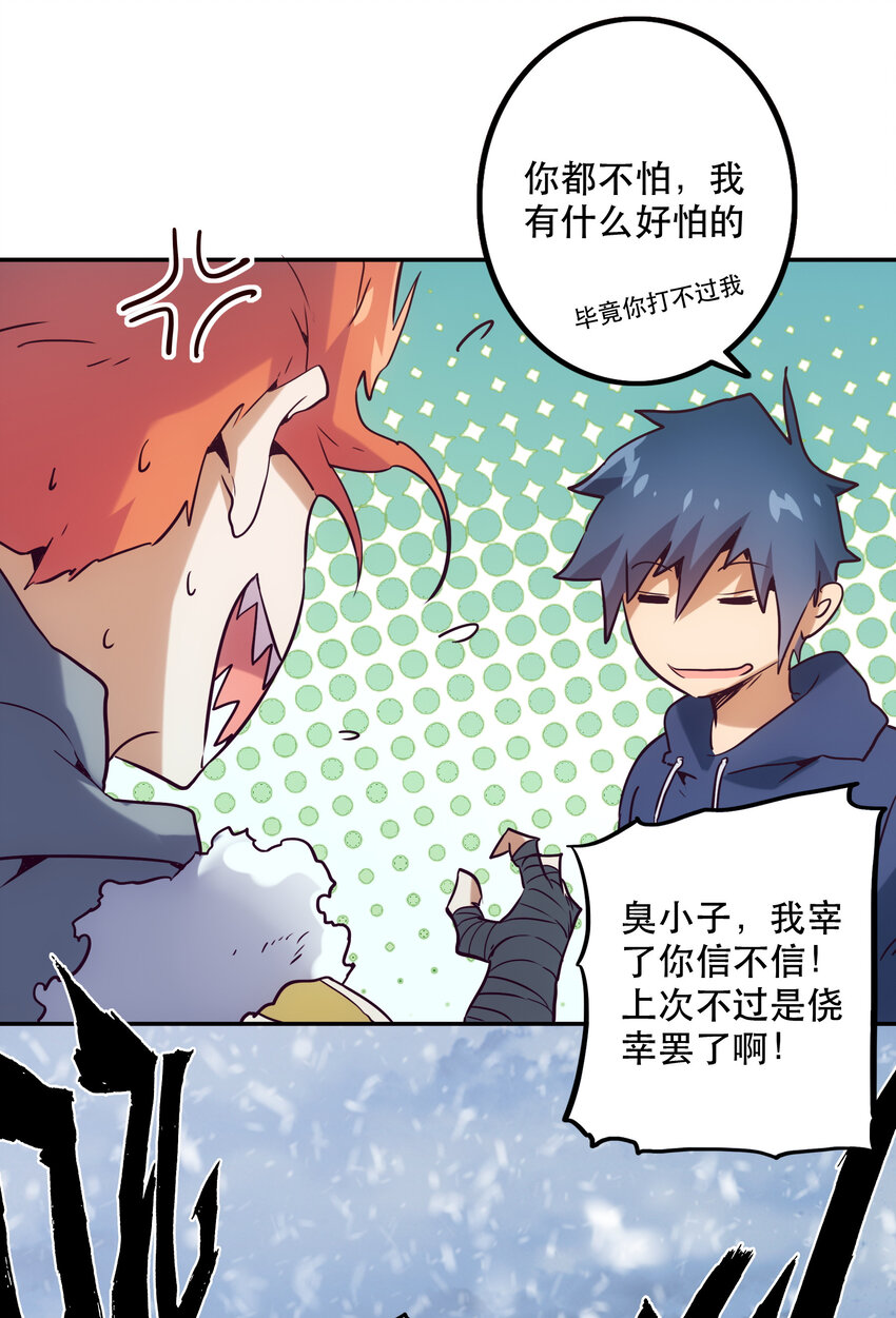 《手指少女》036 中心隔离区 第41页