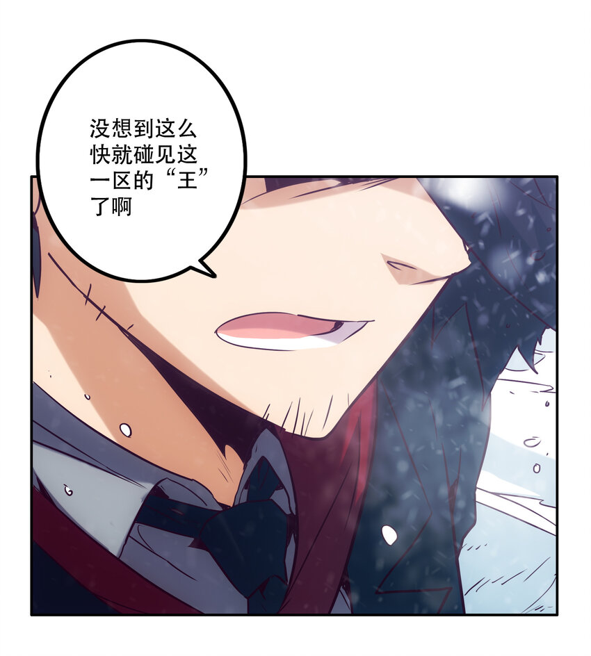 《手指少女》036 中心隔离区 第43页