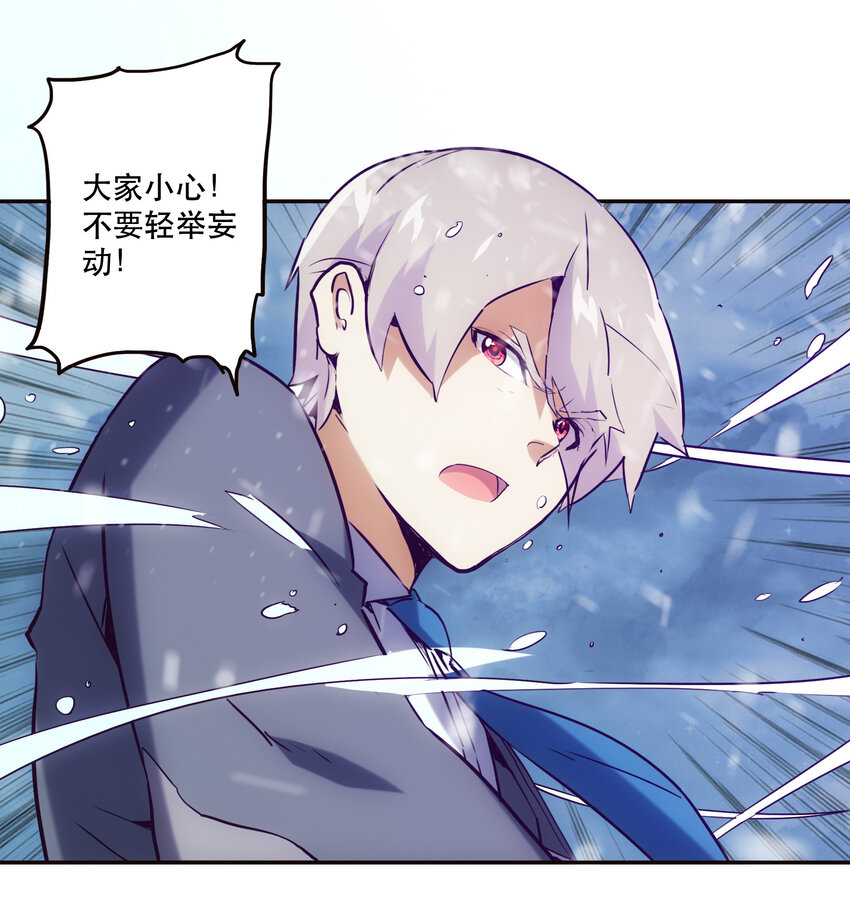 《手指少女》036 中心隔离区 第47页