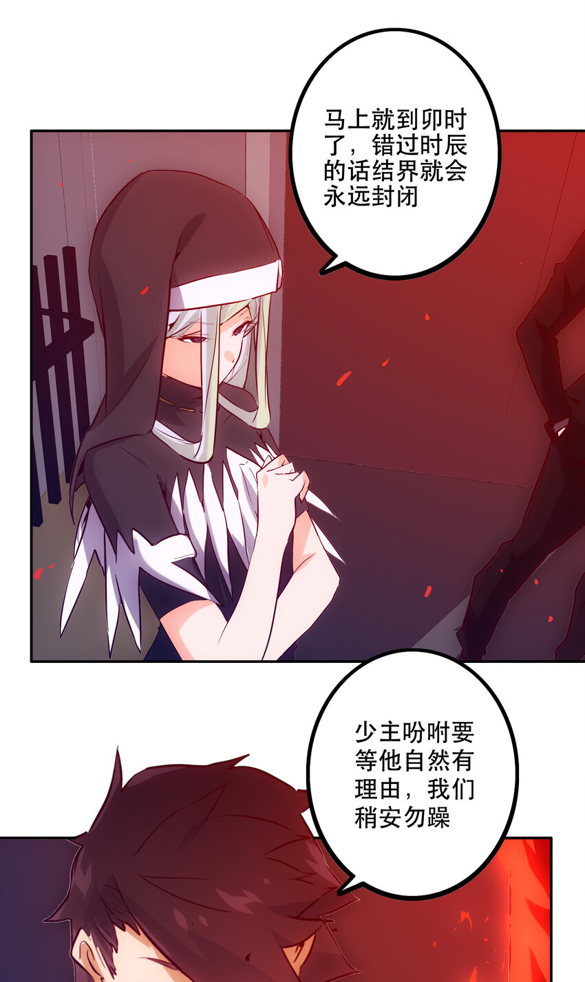 《手指少女》036 中心隔离区 第4页
