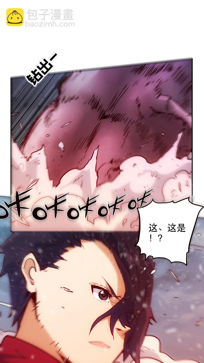 《手指少女》036 中心隔离区 第50页